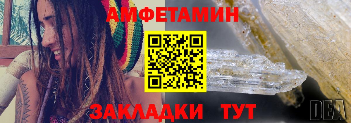 Amphetamine Розовый Алапаевск