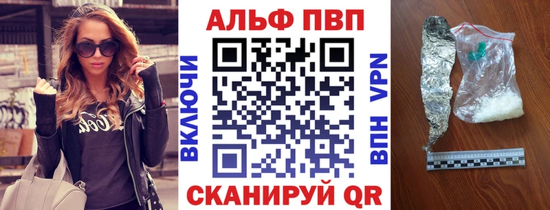 blacksprut ТОР  Алапаевск  APVP Crystall 