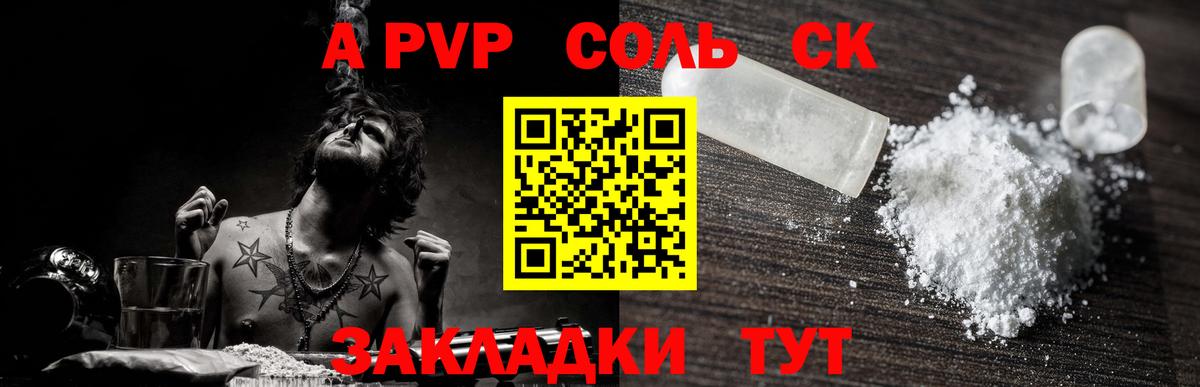 APVP Соль Алапаевск