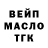ТГК жижа Gennady Artemev