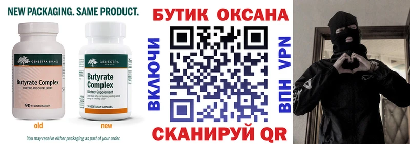 Бутират буратино  Алапаевск 