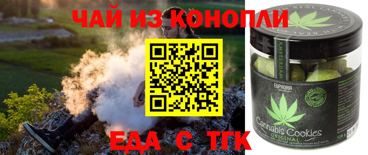 Canna-Cookies марихуана Алапаевск