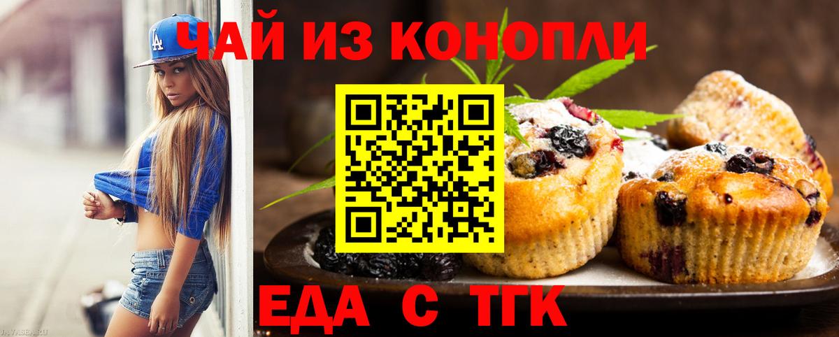 Canna-Cookies марихуана  Вход с VPN  Алапаевск 