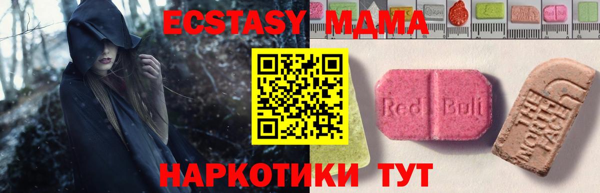 Экстази 280мг  Ecstasy MDMA  Алапаевск  Вход с VPN 