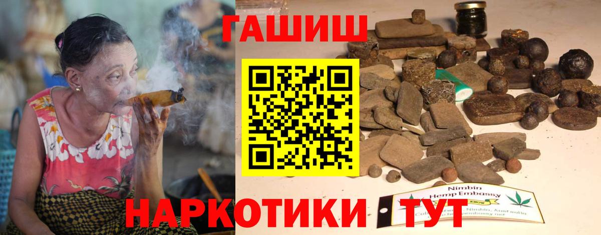 Гашиш Premium  ГАШИШ Cannabis  Алапаевск  продажа наркотиков  Вход с VPN 