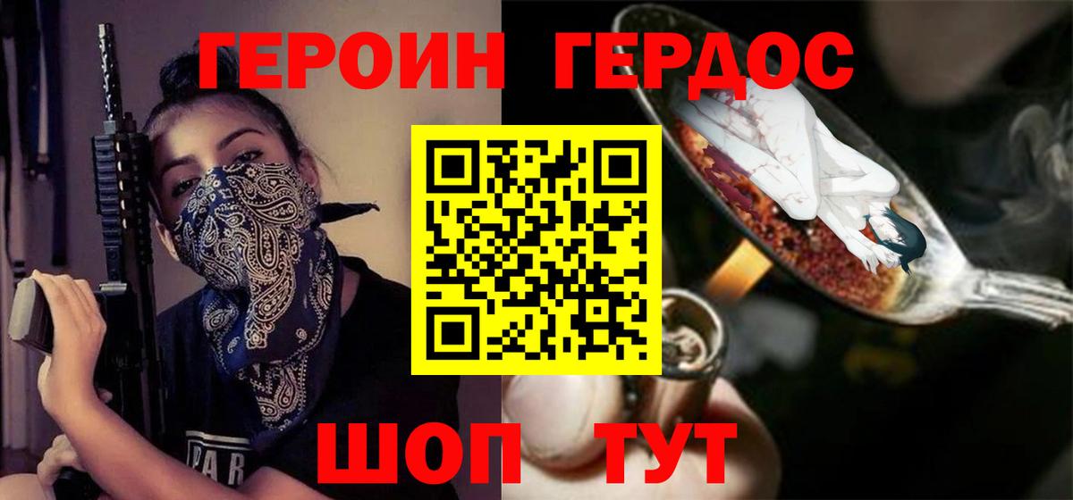 Героин герыч  Вход с VPN  Алапаевск 