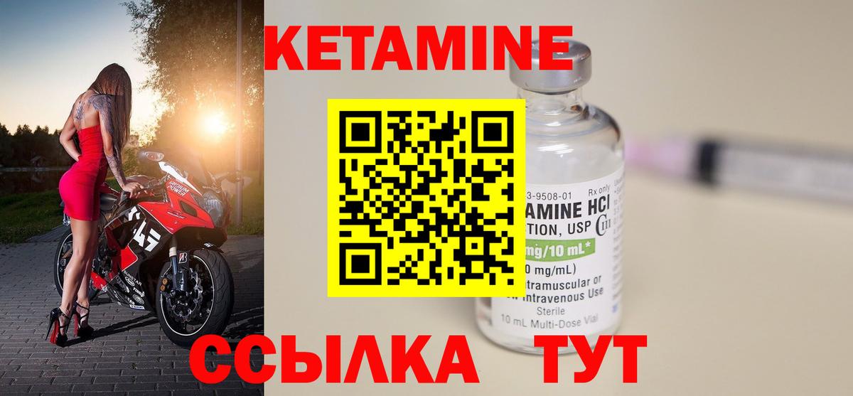 Кетамин VHQ Алапаевск