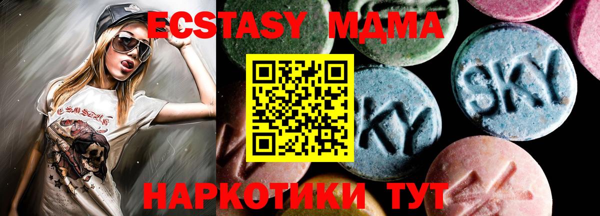 МДМА VHQ  Вход с VPN  Алапаевск  МДМА crystal 