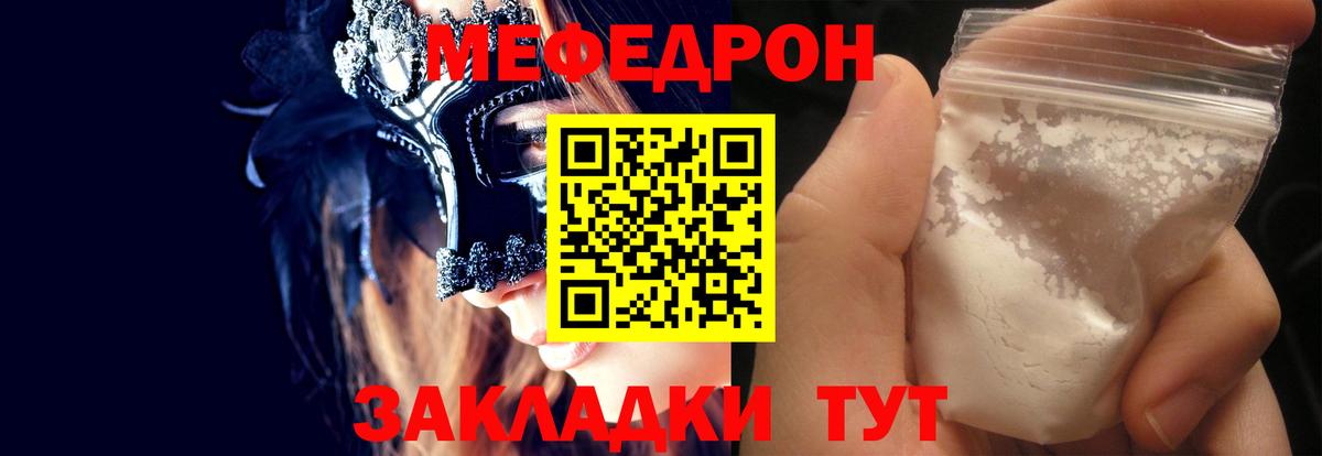Мефедрон  Алапаевск