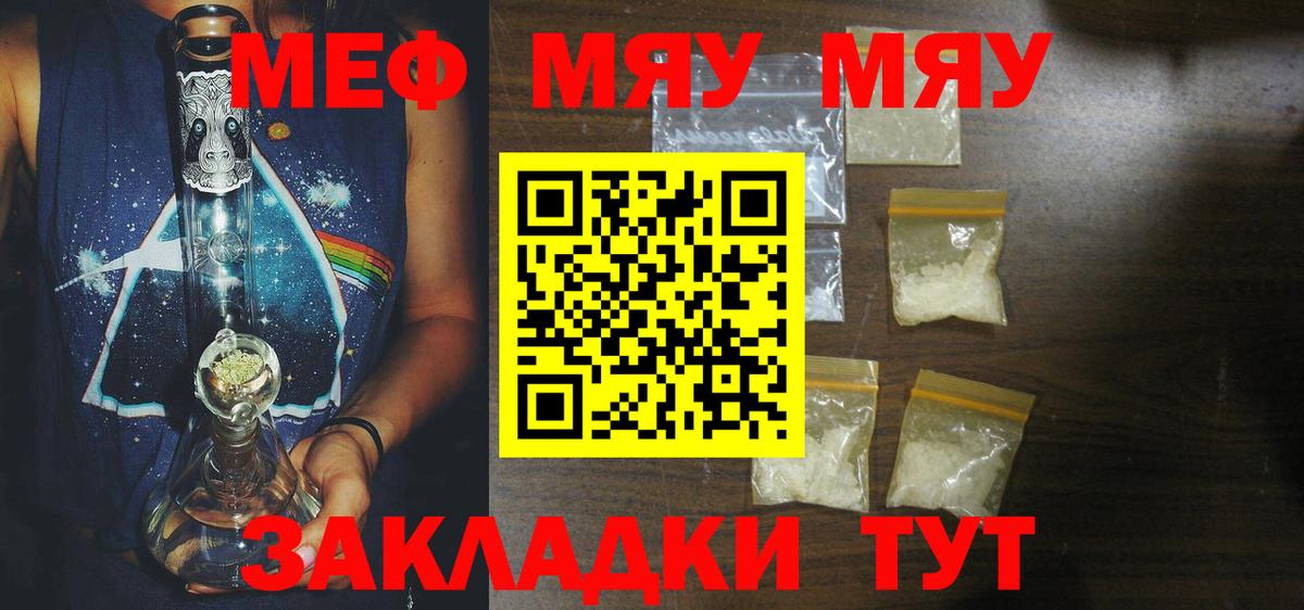 Меф VHQ  МЯУ-МЯУ мяу мяу  Вход с VPN  Алапаевск 