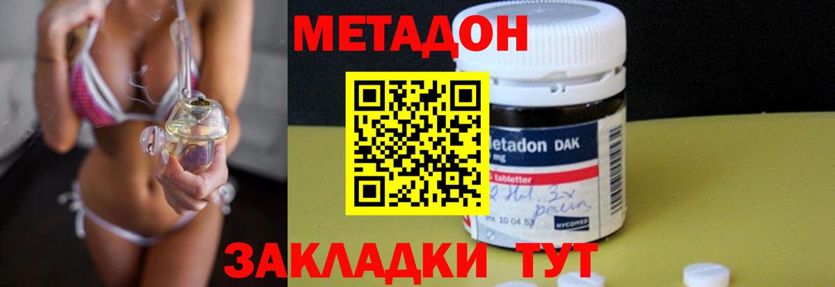 площадка формула  Метадон VHQ  Вход с VPN  Алапаевск 