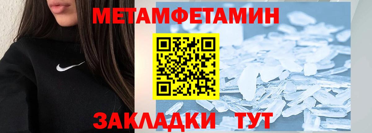 Первитин кристалл  Вход с VPN  Первитин кристалл  Алапаевск 