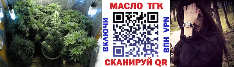 ТГК THC oil Алапаевск