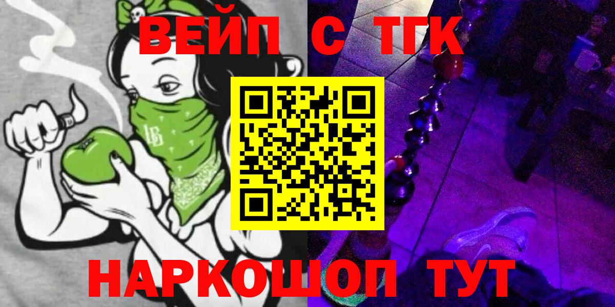ТГК жижа  Дистиллят ТГК концентрат  Алапаевск  Вход с VPN 