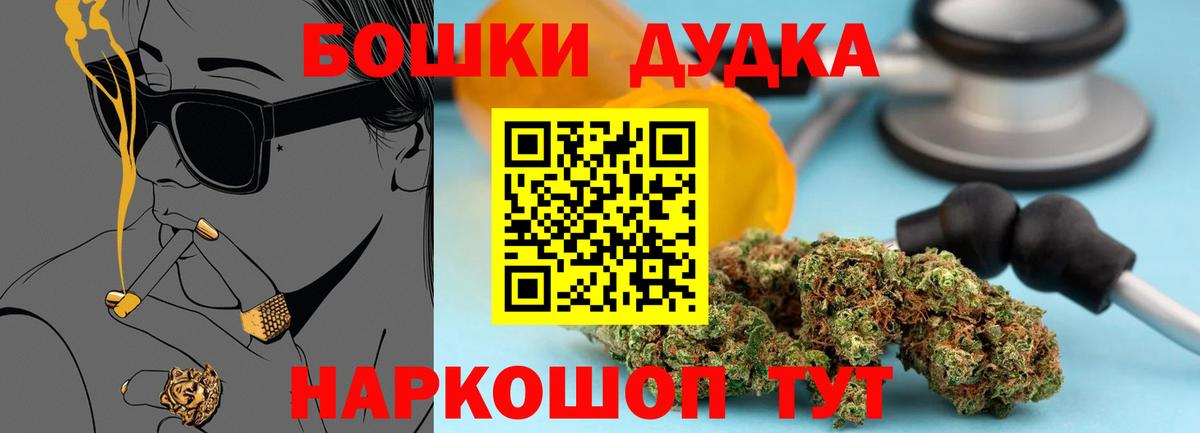 Алапаевск  Бошки марихуана MAZAR  Канабис THC 21%  Канабис MAZAR  Вход с VPN 